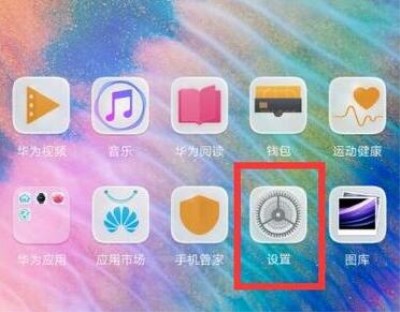 说说6华为mate20录入指纹的操作流程。