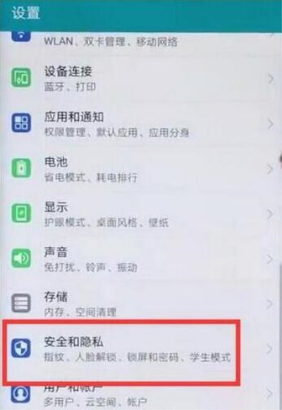 说说6华为mate20录入指纹的操作流程。
