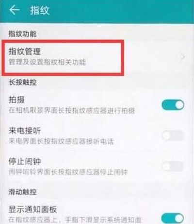 说说6华为mate20录入指纹的操作流程。