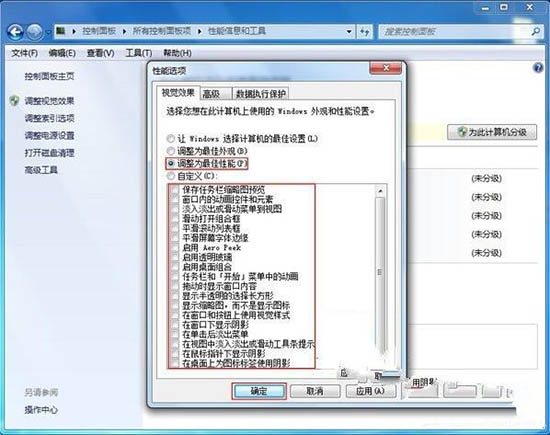 说说6win7系统将视觉效果提高运行速度关掉的图文操作。