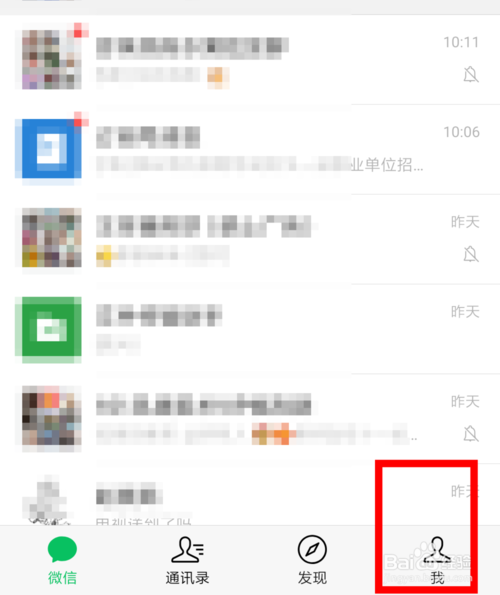说说6微信如何绑定银行卡。