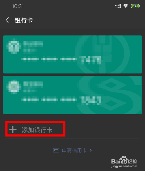 说说6微信如何绑定银行卡。