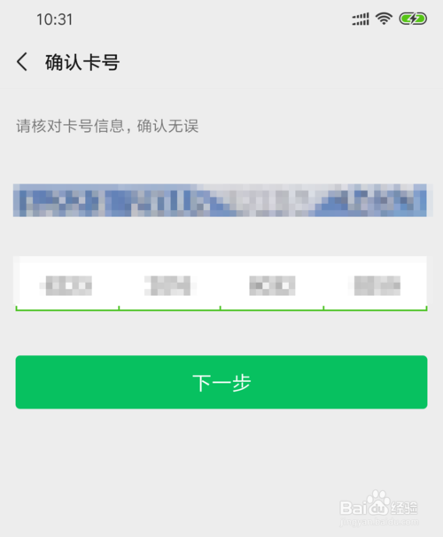 说说6微信如何绑定银行卡。