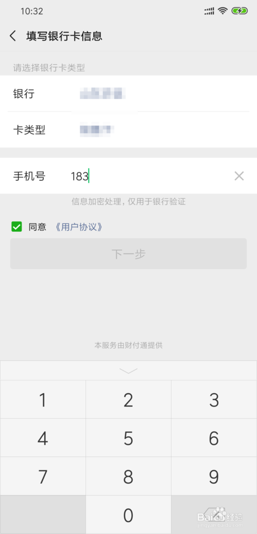 说说6微信如何绑定银行卡。