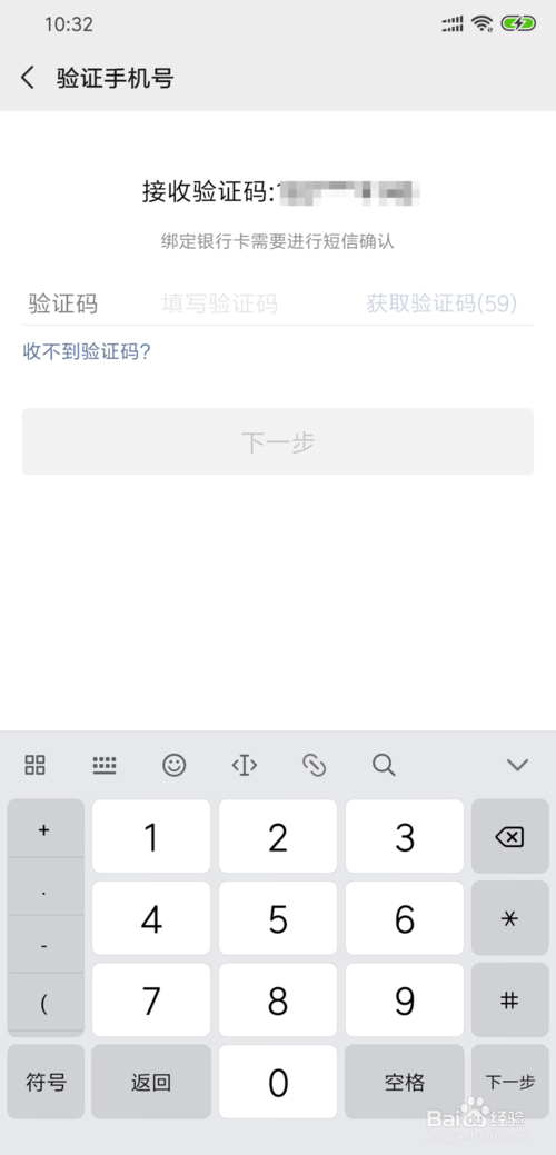 说说6微信如何绑定银行卡。