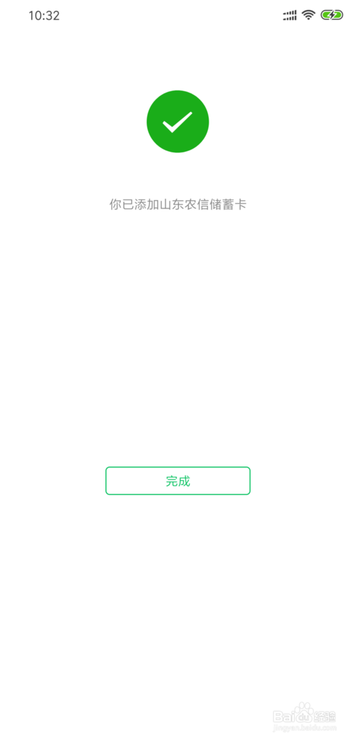 说说6微信如何绑定银行卡。