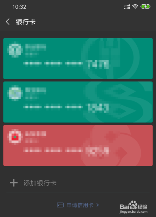 说说6微信如何绑定银行卡。