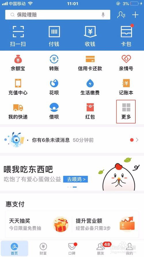 说说6网上订火车票怎么选择下铺。