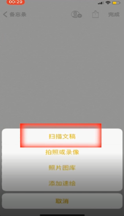 说说6苹果手机如何扫描身份证。