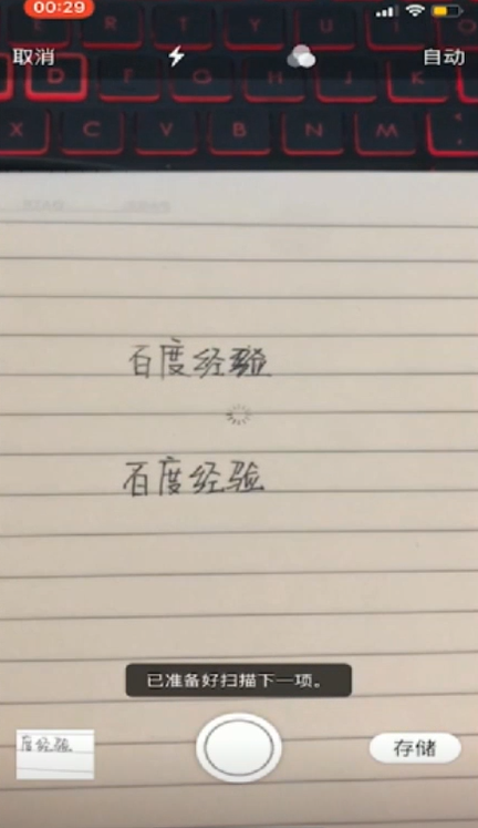 说说6苹果手机如何扫描身份证。