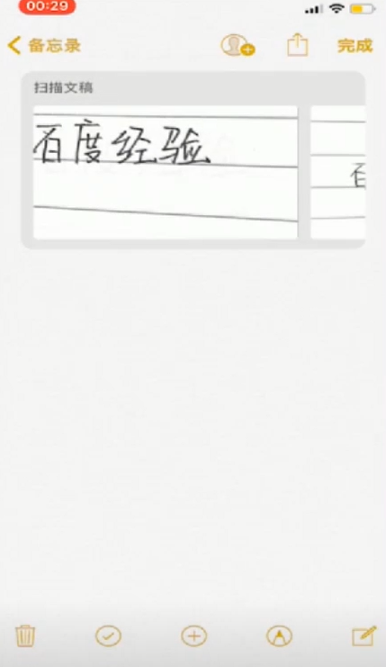 说说6苹果手机如何扫描身份证。