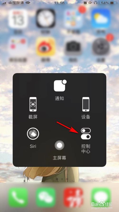 说说6苹果手机怎么连接蓝牙音箱。