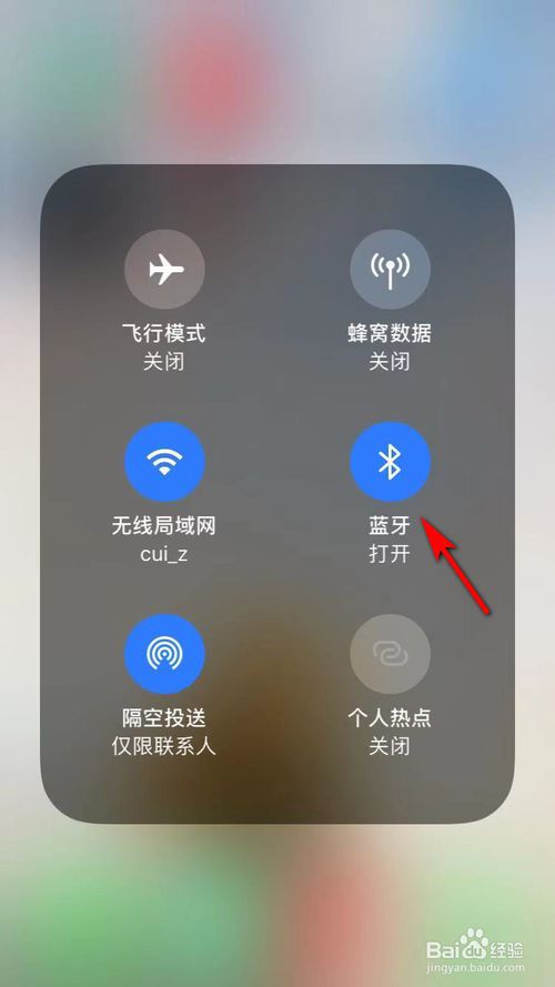 说说6苹果手机怎么连接蓝牙音箱。
