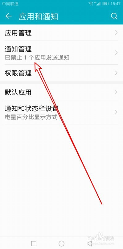 说说6Mate30如何关闭快手图标上未读消息数字。