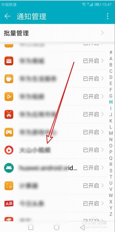 说说6Mate30如何关闭快手图标上未读消息数字。
