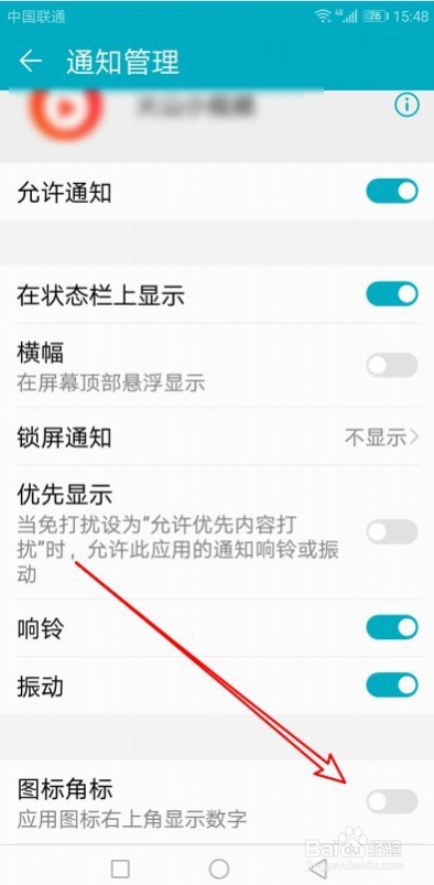 说说6Mate30如何关闭快手图标上未读消息数字。