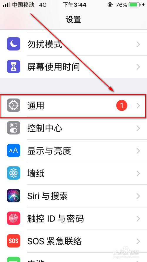 说说6iphone怎么设置辅助触控。