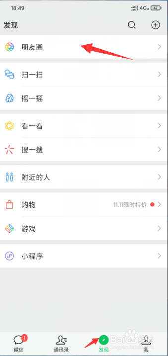 说说6不带图片如何发微信朋友圈。