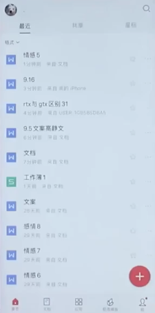 说说6手机wps如何以文件形式发送。