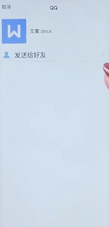 说说6手机wps如何以文件形式发送。