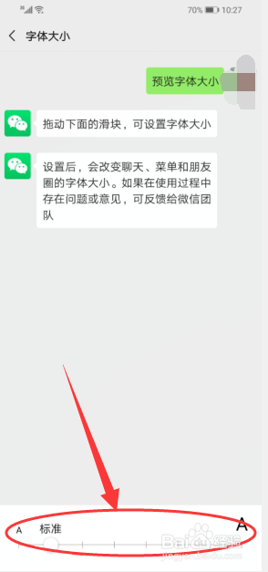 说说6如何调节微信字体大小。