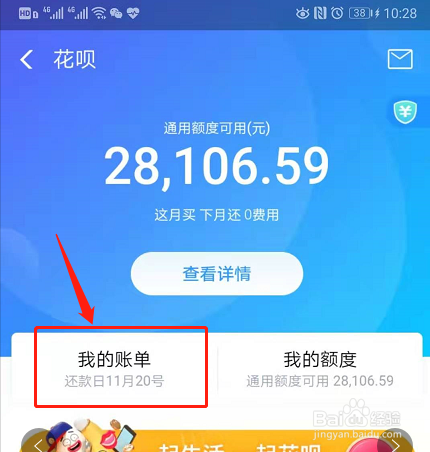 说说6支付宝花呗怎么分期还款。