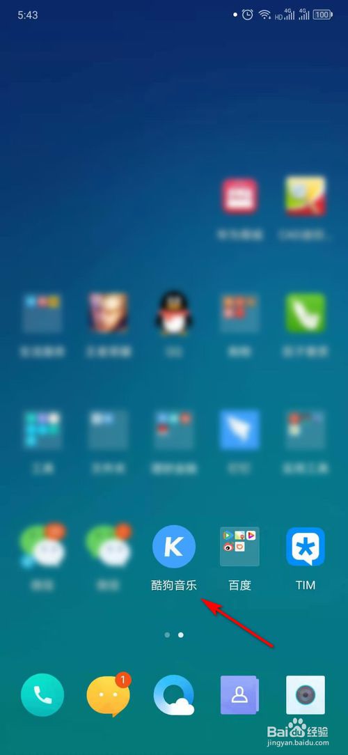 说说6酷狗音乐上听歌识曲在哪里。