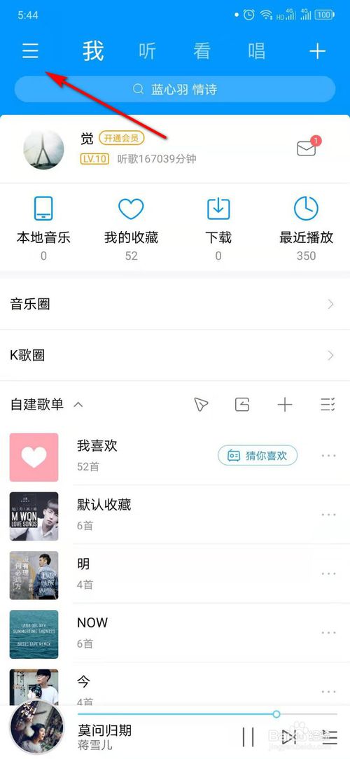 说说6酷狗音乐上听歌识曲在哪里。