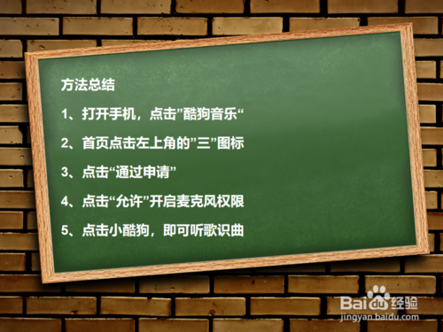 说说6酷狗音乐上听歌识曲在哪里。