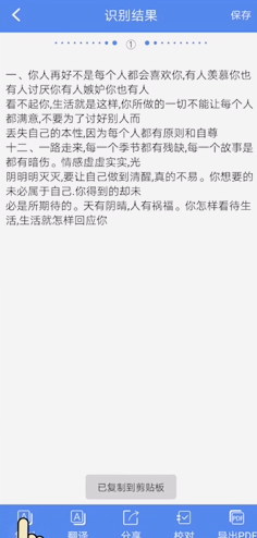 说说6手机怎么实现拍照识别文字。