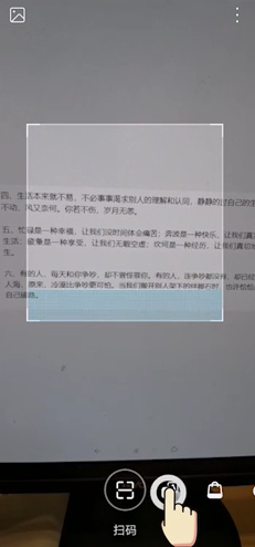 说说6手机怎么实现拍照识别文字。