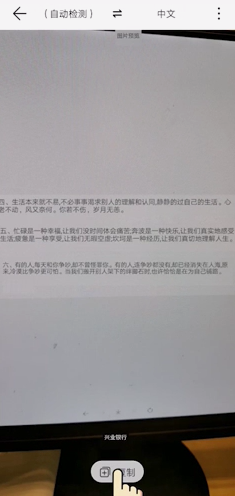 说说6手机怎么实现拍照识别文字。