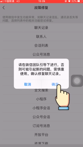 说说6微信聊天记录被删了如何恢复。