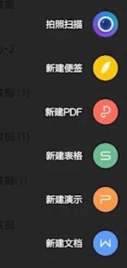 说说6手机上怎么使用word做表格。
