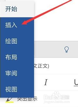 说说6手机上怎么使用word做表格。