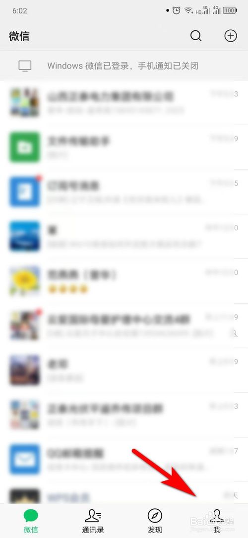 说说6微信如何注销。