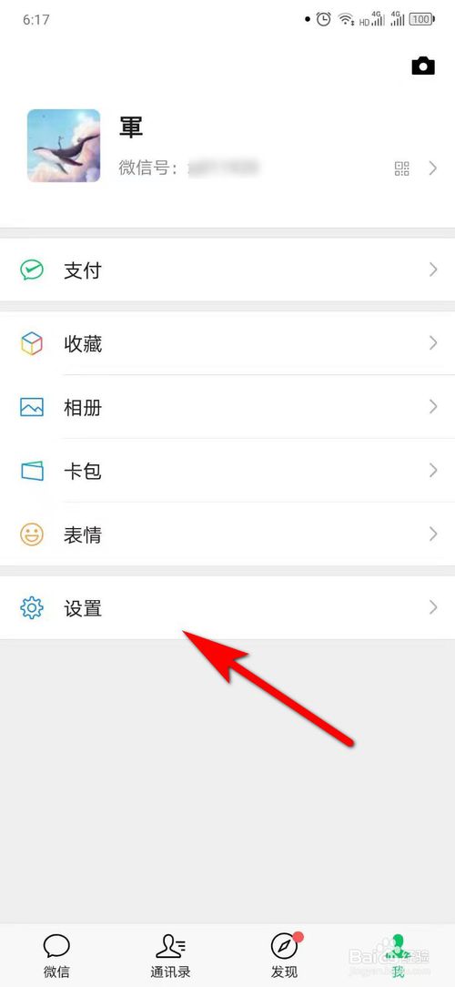 说说6微信如何注销。