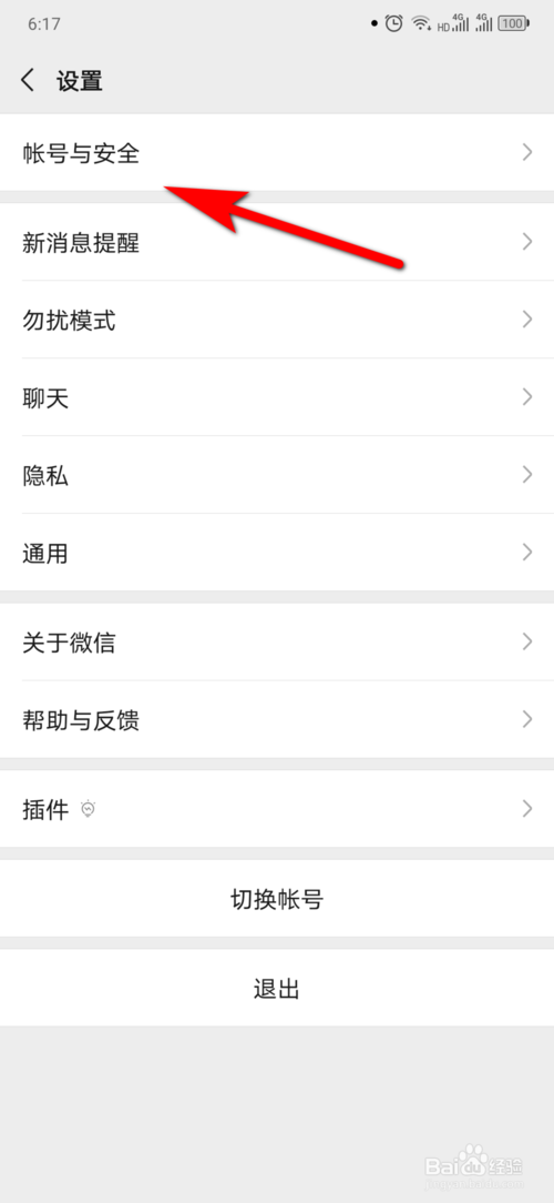 说说6微信如何注销。
