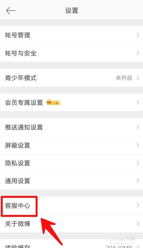 说说6微博怎么修正粉丝数量。