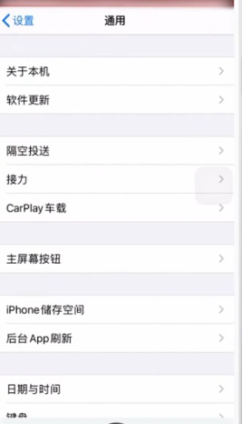 说说6iphone如何修改蓝牙名字。