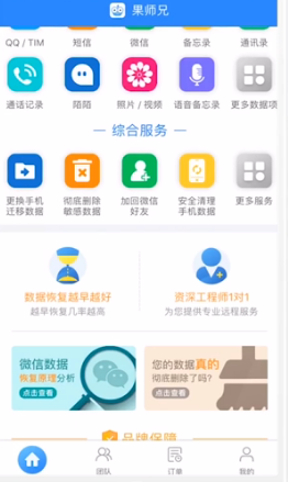 说说6微信好友删除了如何找回。