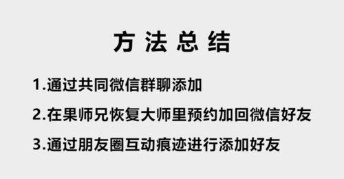 说说6微信好友删除了如何找回。