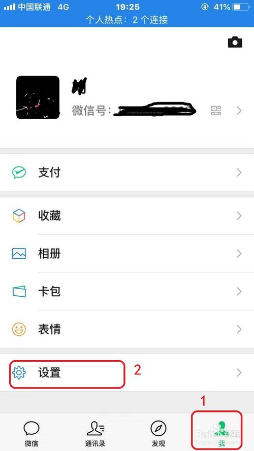 说说6微信如何美化聊天主题。
