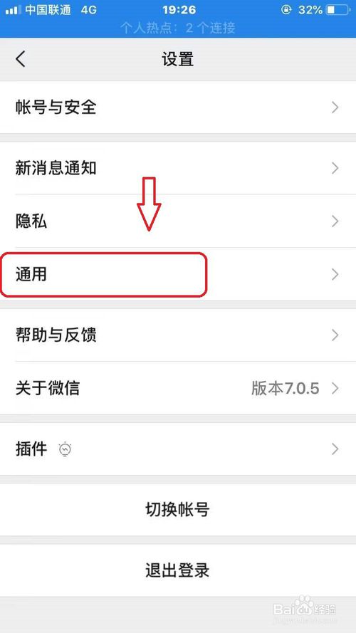 说说6微信如何美化聊天主题。