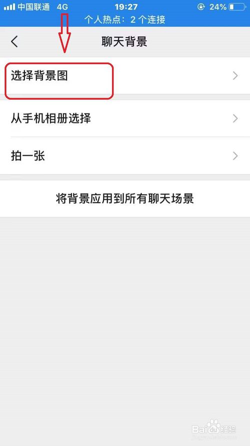 说说6微信如何美化聊天主题。