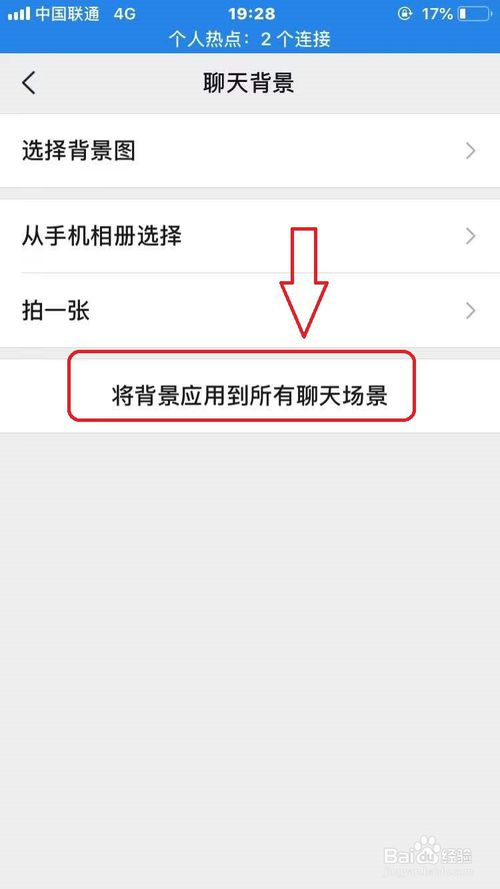 说说6微信如何美化聊天主题。