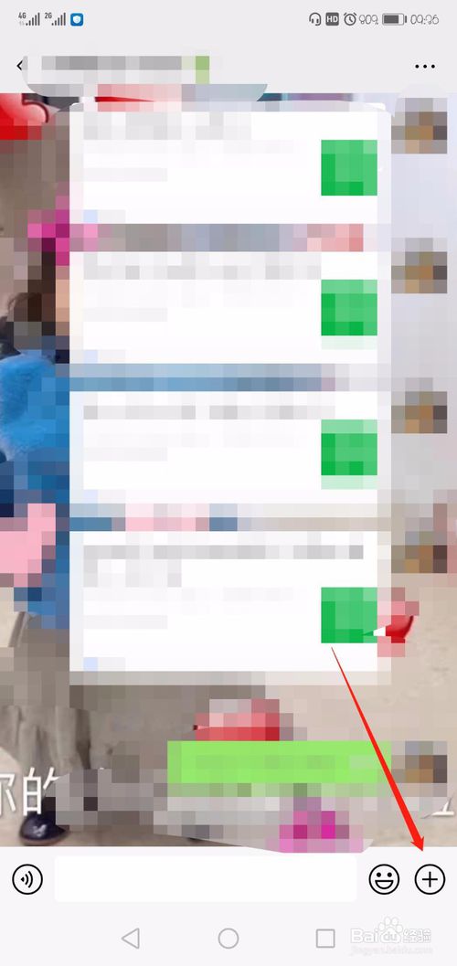 说说6微信怎么跟别人共享位置。