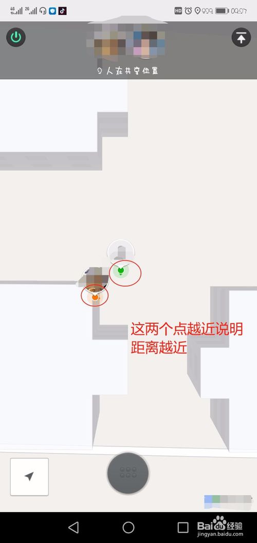 说说6微信怎么跟别人共享位置。