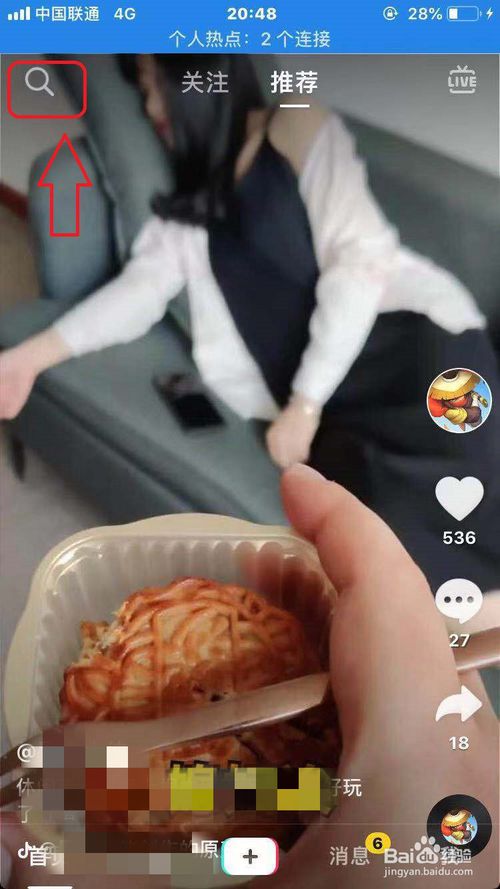 说说6抖音咬玫瑰花特效如何拍摄。