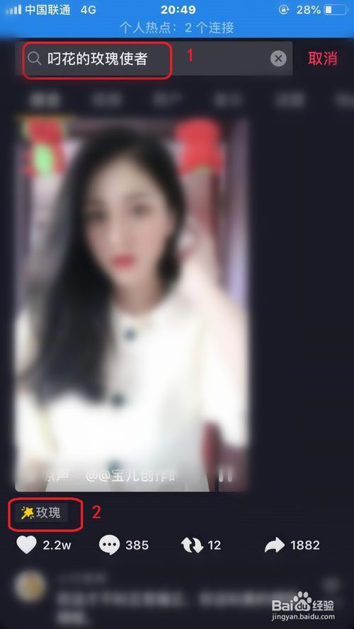 说说6抖音咬玫瑰花特效如何拍摄。